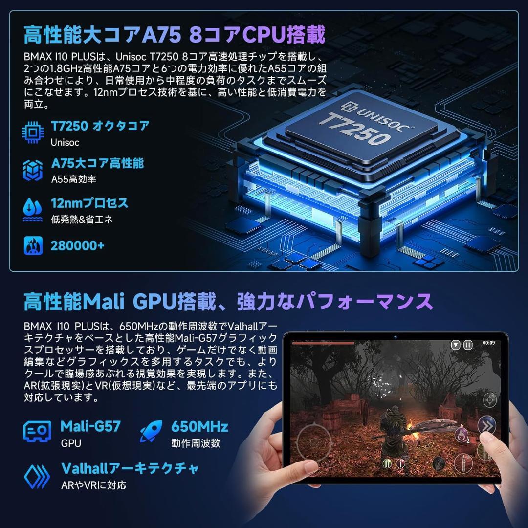 ✨液晶画面美品✨10インチタブレット✨ BMAX♡I10 Plus 動作確認済み