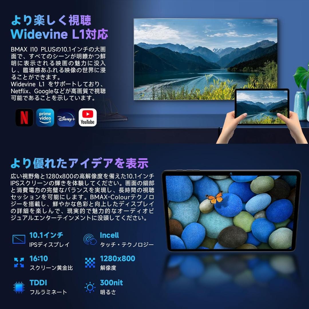 ✨液晶画面美品✨10インチタブレット✨ BMAX♡I10 Plus 動作確認済み