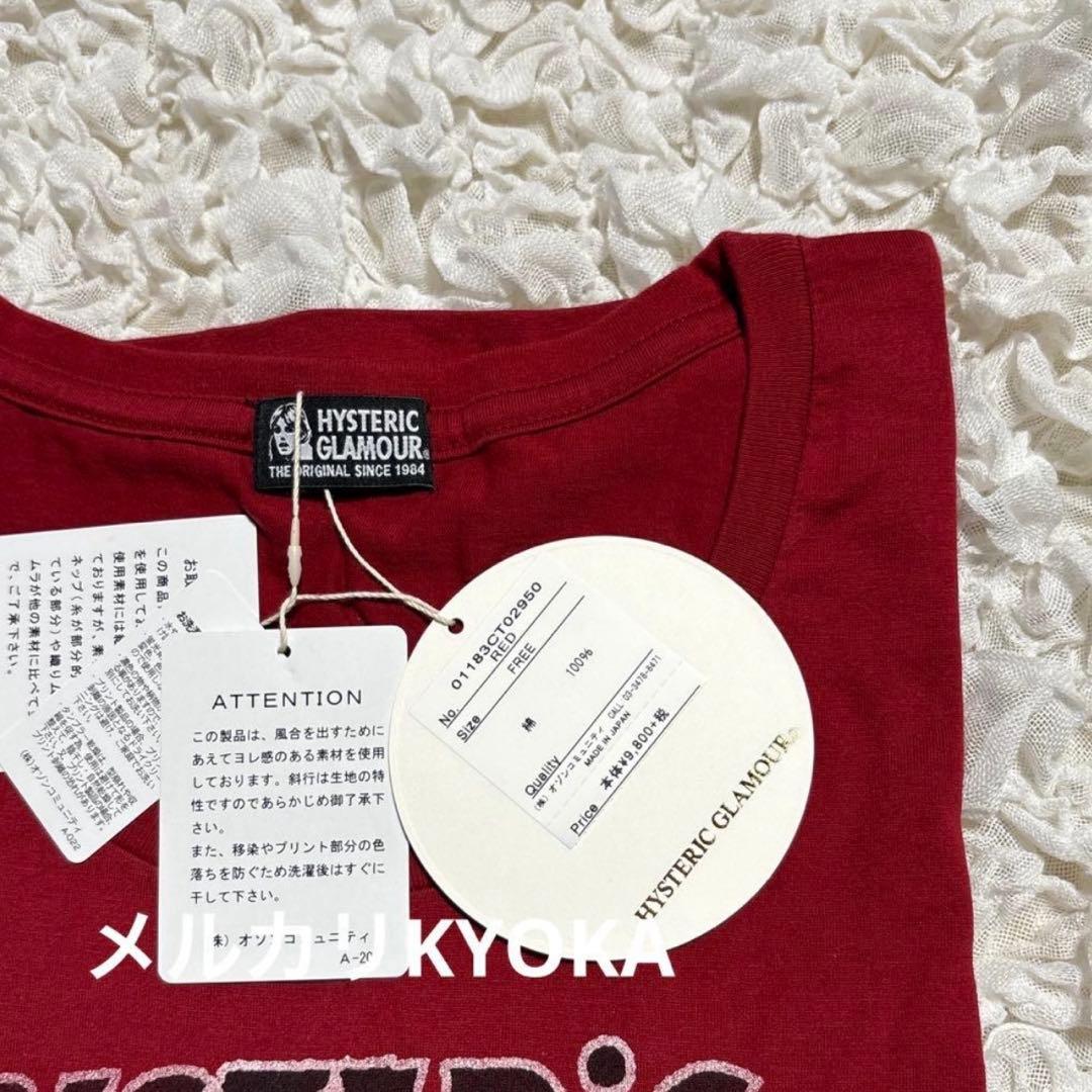 HYSTERIC GLAMOUR バーガンディ ワインレッド赤 Tシャツ フリー