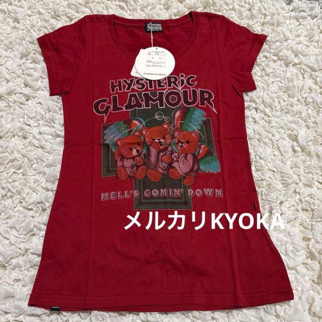 HYSTERIC GLAMOUR バーガンディ ワインレッド赤 Tシャツ フリー
