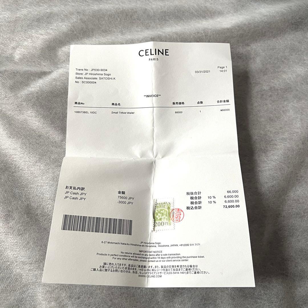 美品 CELINE スモール トリフォールド ウォレット グレー 販売証明書付