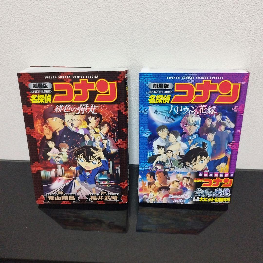【25冊セット】名探偵コナン 新装版 劇場版コミック 青山剛昌 小学館