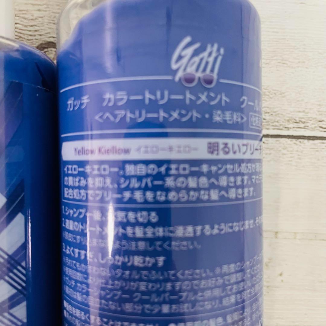 【るぃ】6本　hoyu ガッチ クールパープル シャンプー トリートメント