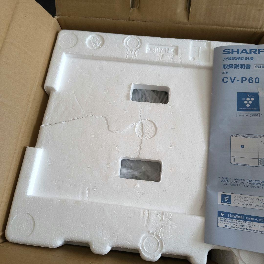 cv-p60-w 衣類乾燥除湿機　デシカント式　シャープ