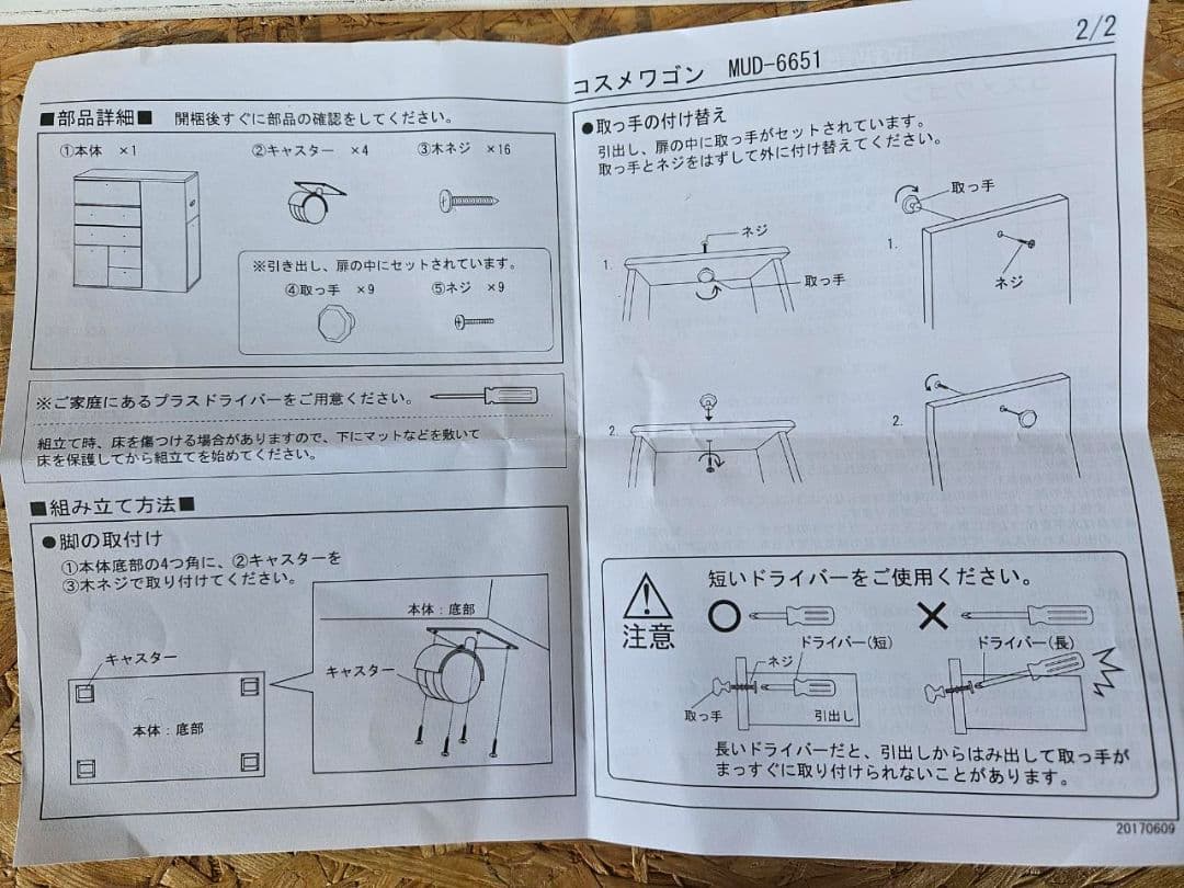 ③キズ小　コスメワゴン　WH色
