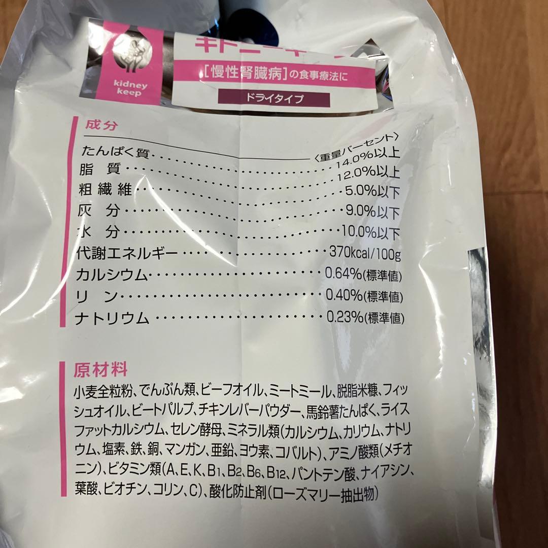 ★ダイエティクス Dietics犬用 キドニーキープ 3kg（1.5kg×2袋）