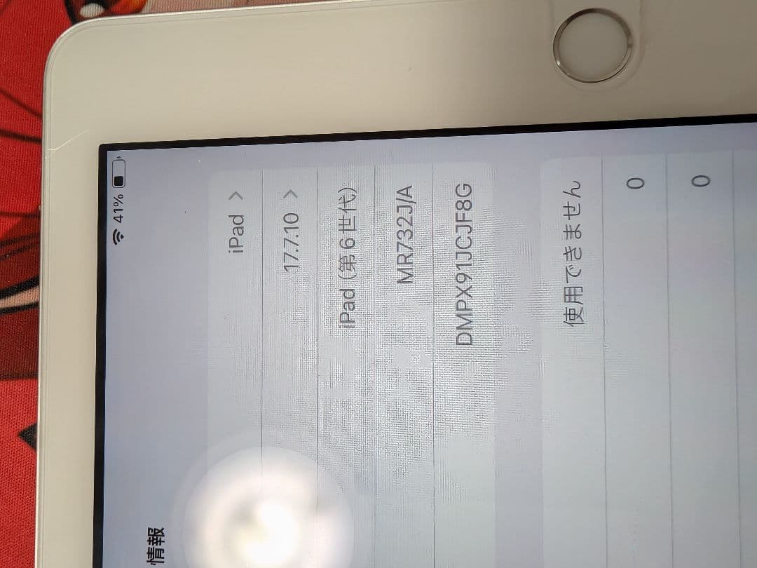 め*ス様 iPad 本体 充電ケーブル付き