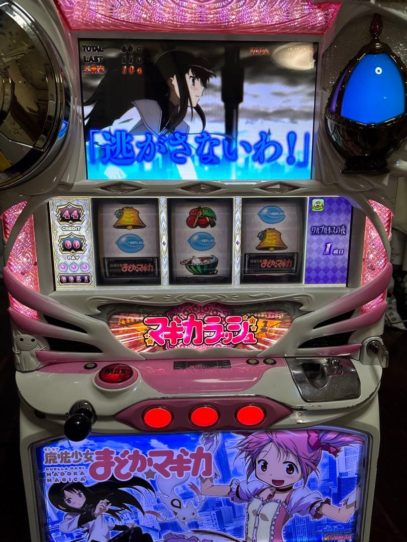 【送料無料】名機！初代 まどか☆マギカ ユニバーサル 不要機付 まどマギ