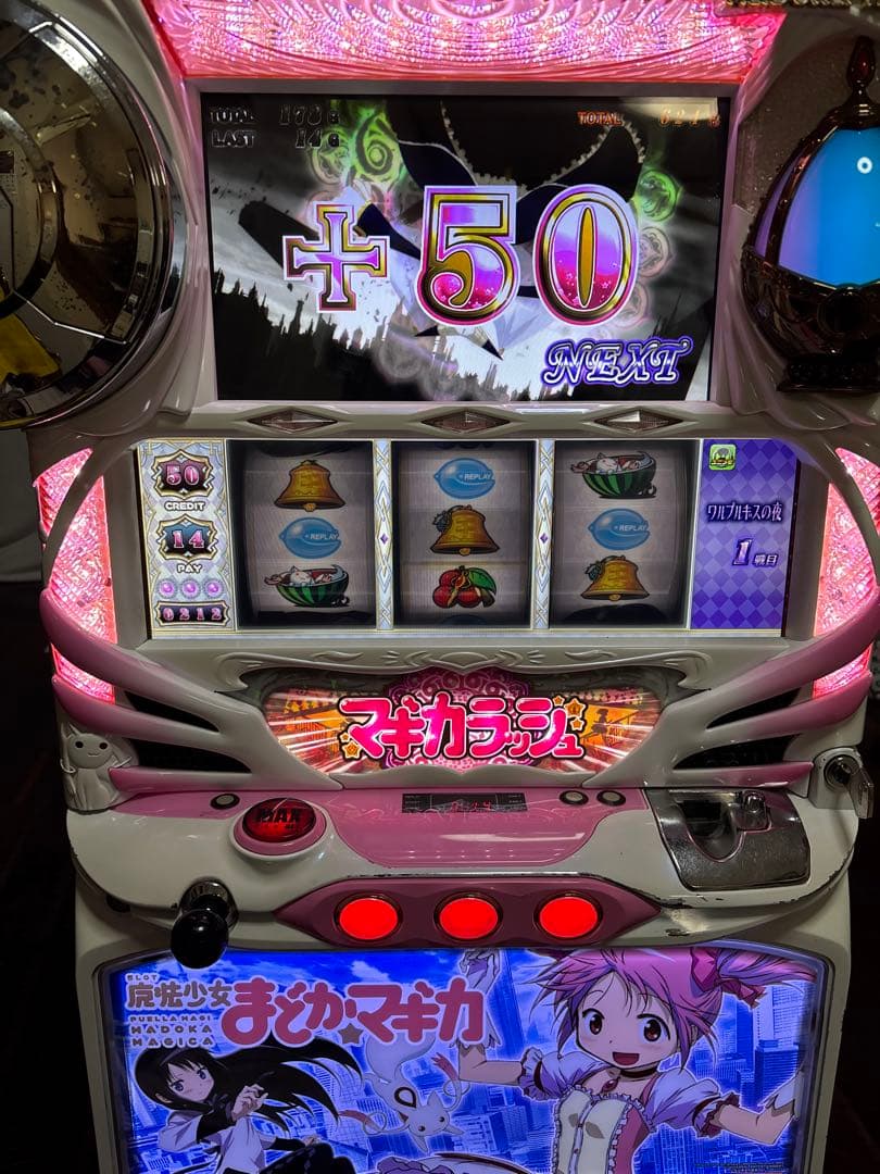 【送料無料】名機！初代 まどか☆マギカ ユニバーサル 不要機付 まどマギ