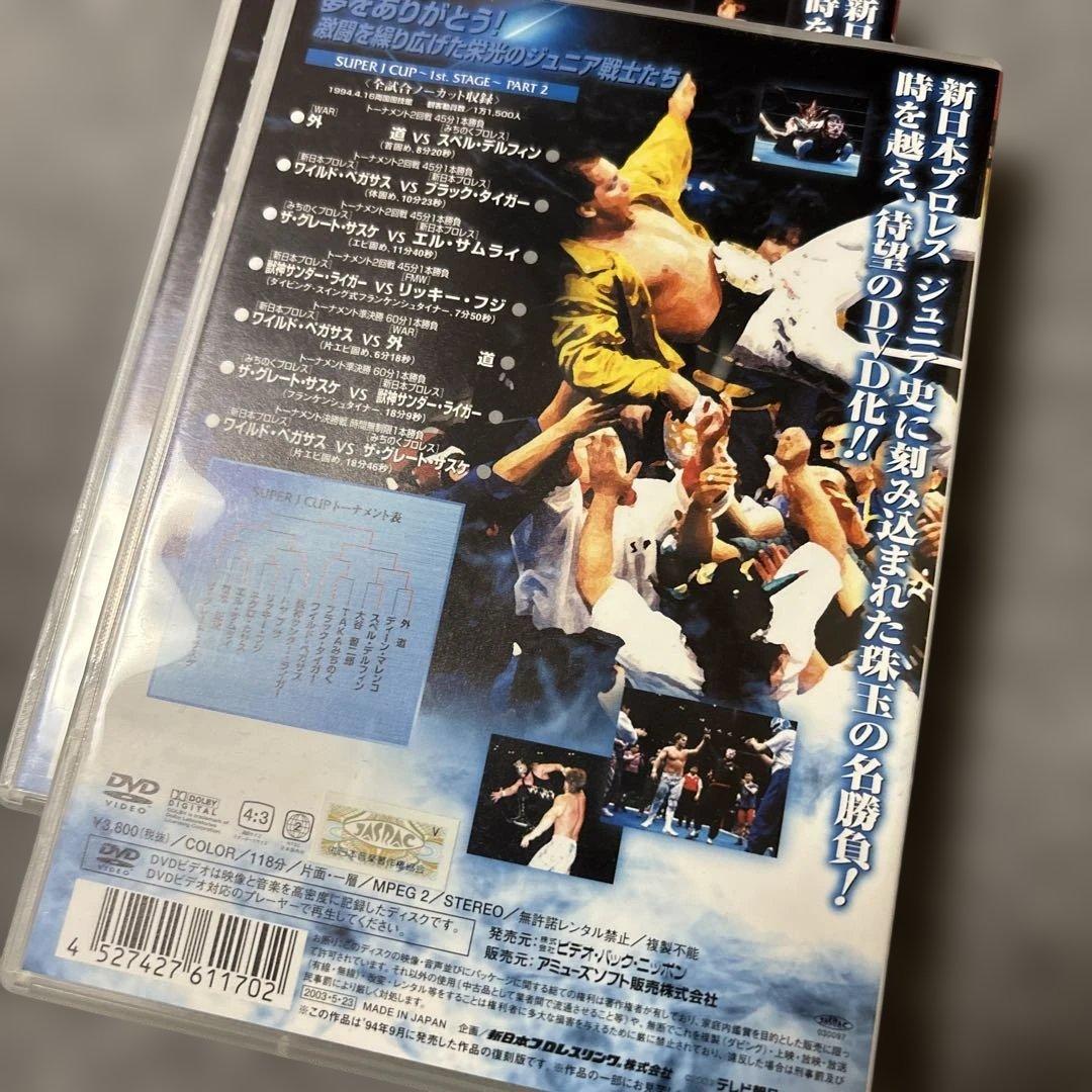 SUPER J CUP～1st STAGE～夢のジュニア・オールスター戦