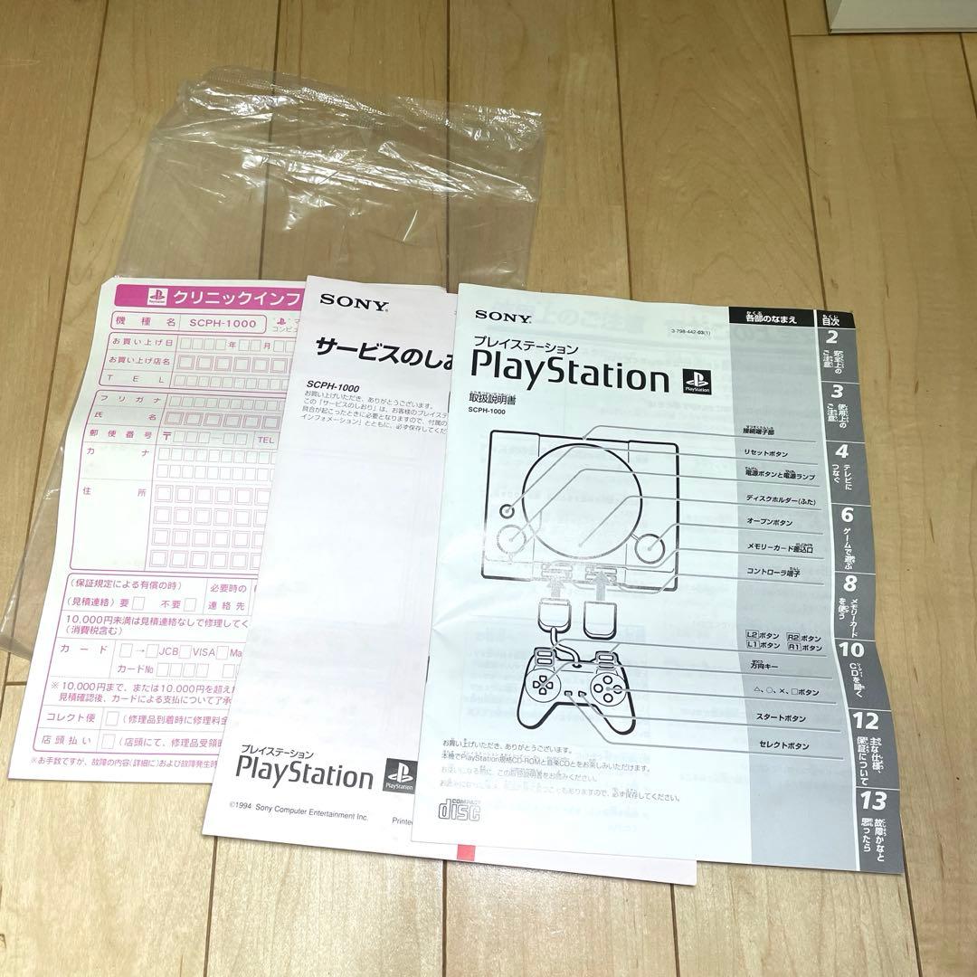 【ジャンク】SONY SCPH-1000 プレステ　本体　初代