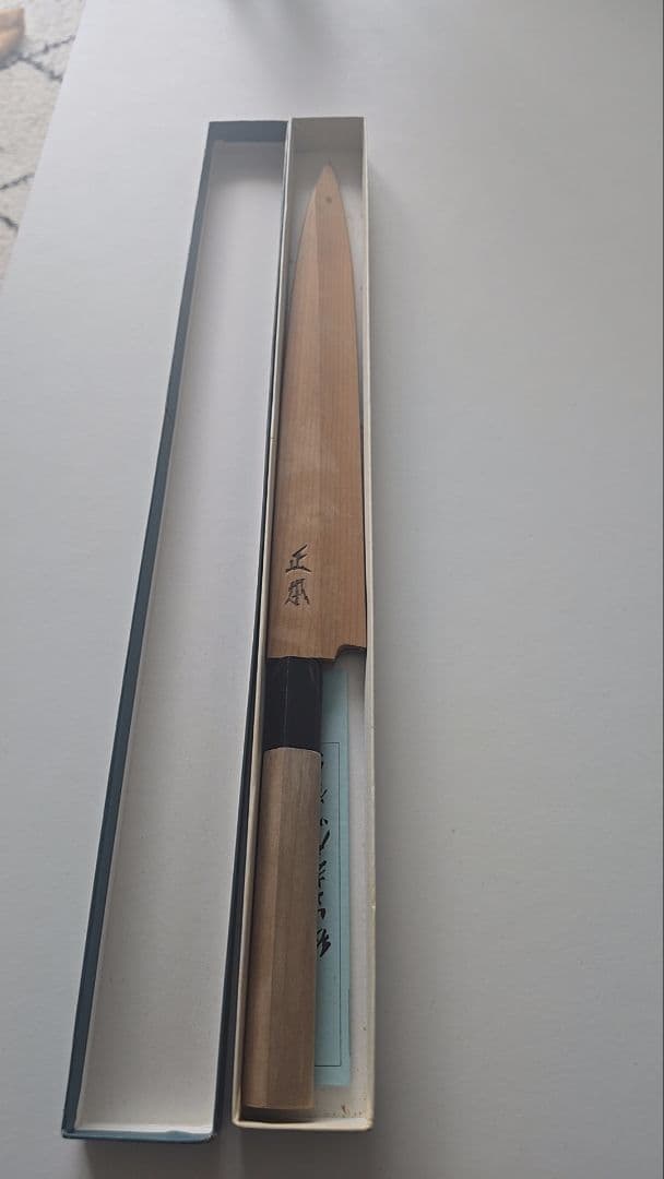 正本総本店　本焼　フグ引き包丁　270mm
