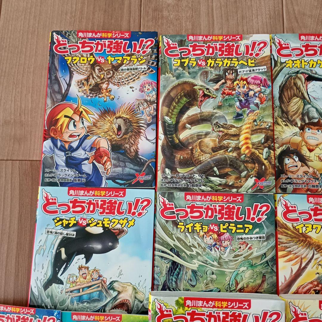 どっちが強い⁉︎ 11冊おまけ2冊　からだレスキュー3.4.5.6の4冊