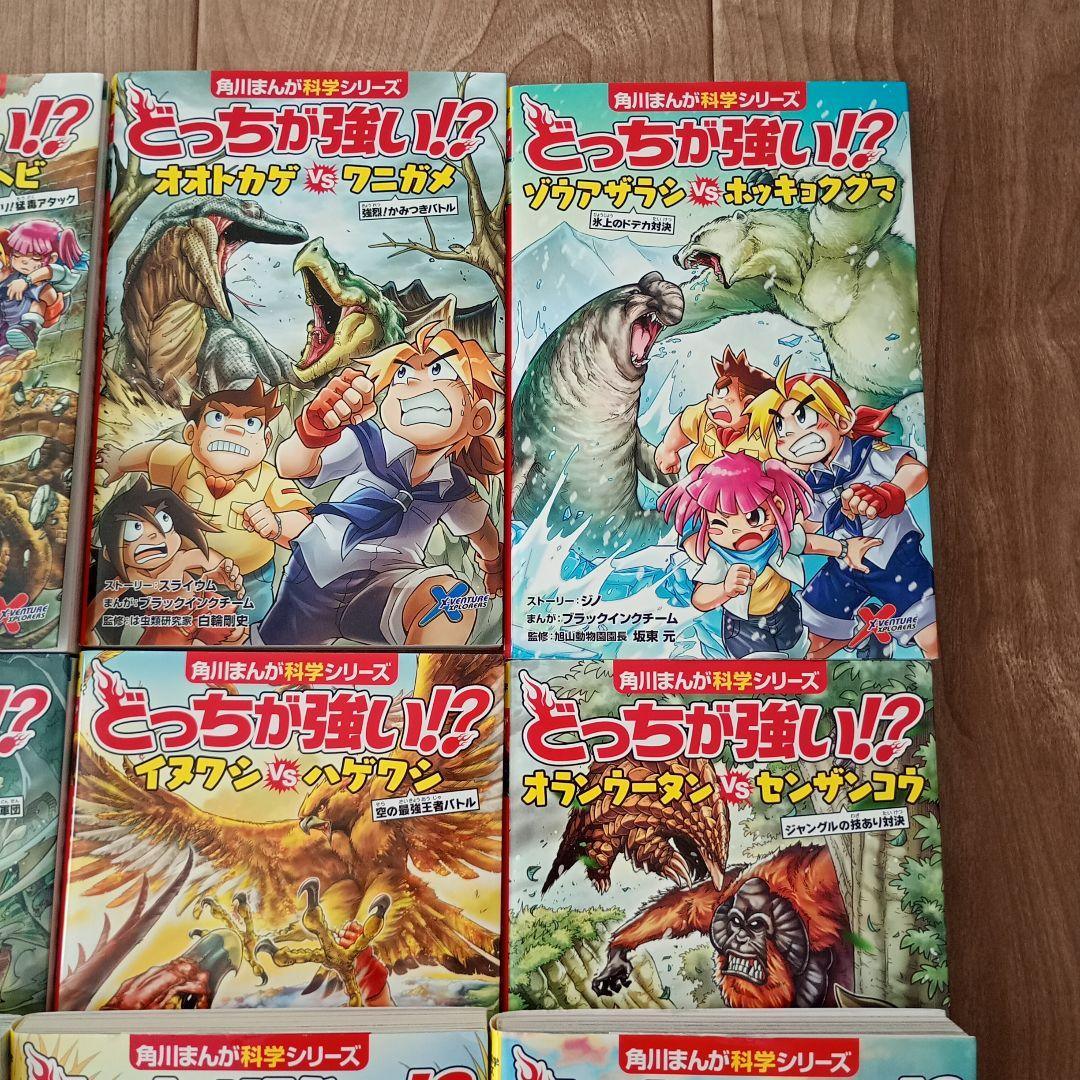 どっちが強い⁉︎ 11冊おまけ2冊　からだレスキュー3.4.5.6の4冊