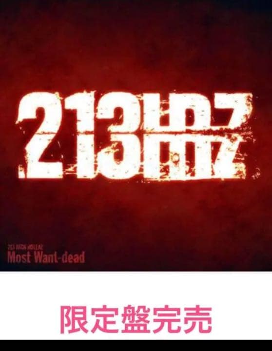 邦楽 213 HICH ROLLAZ