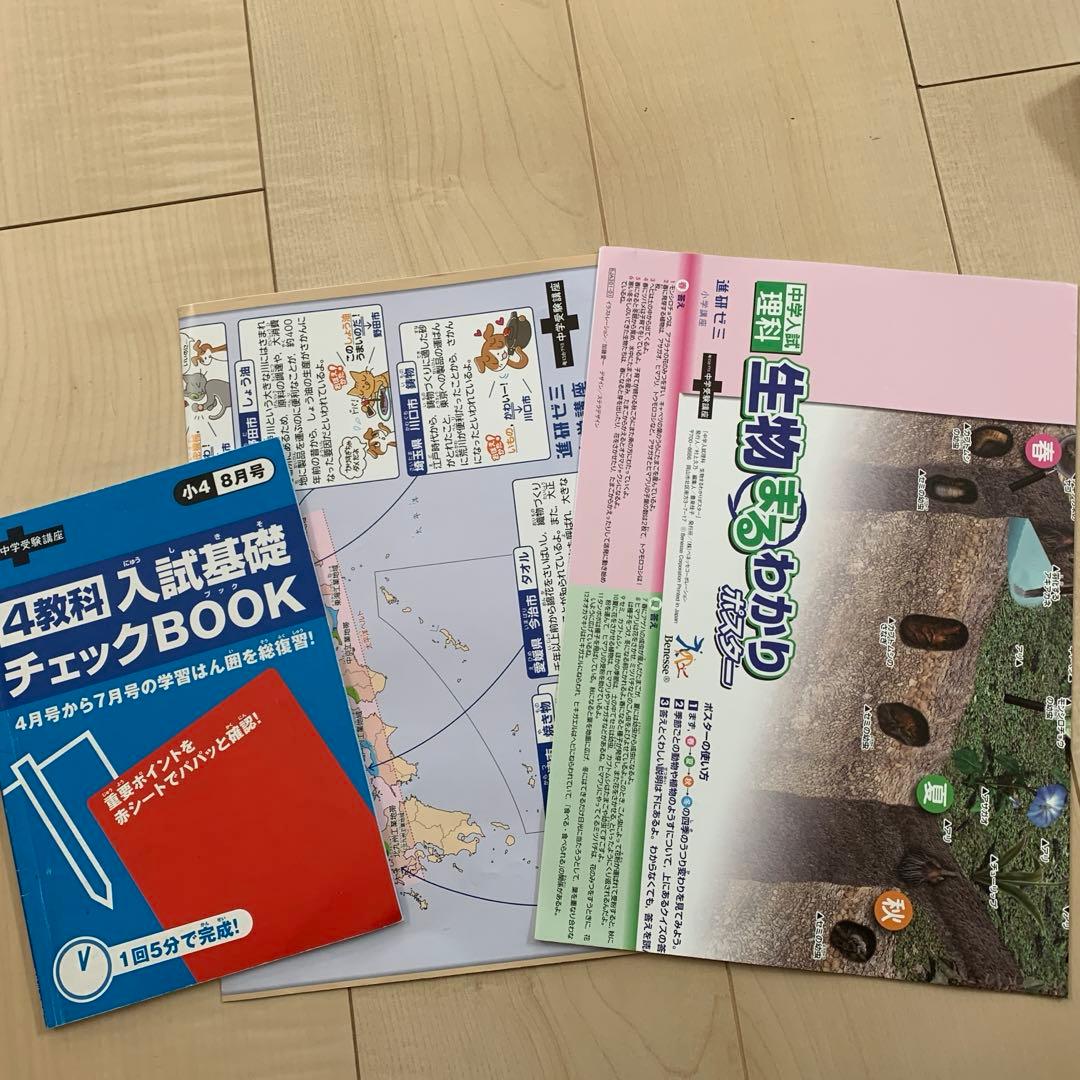 進研ゼミ☆考える力プラス中学受験講座４年　まとめて　⚠️書き込みあり