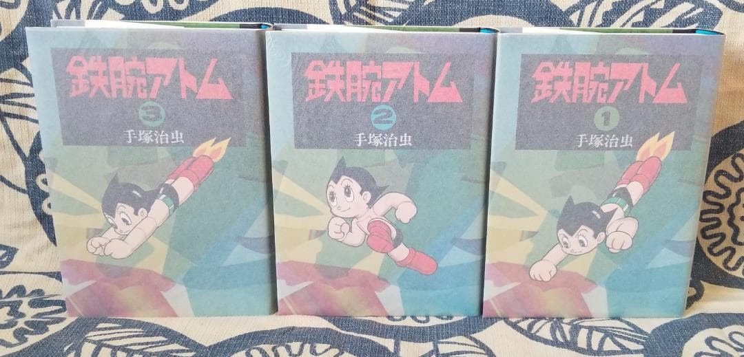 豪華愛蔵本 鉄腕アトム 全3巻セット
