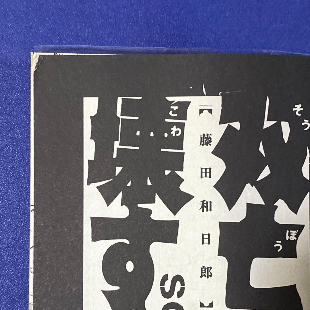 漫画　　双亡亭壊すべし全25巻　　藤田和日郎