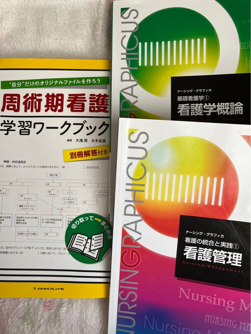 看護 教科書 まとめ売り