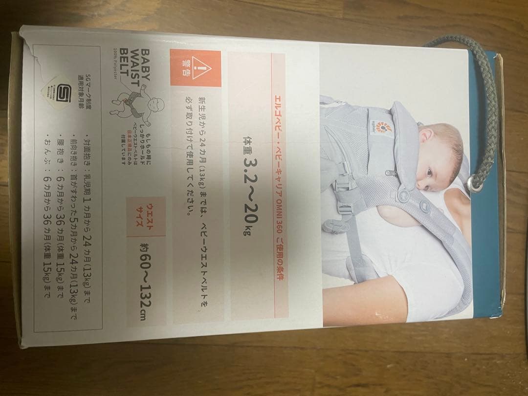 抱っこひも・スリング ergobaby OMNI360
