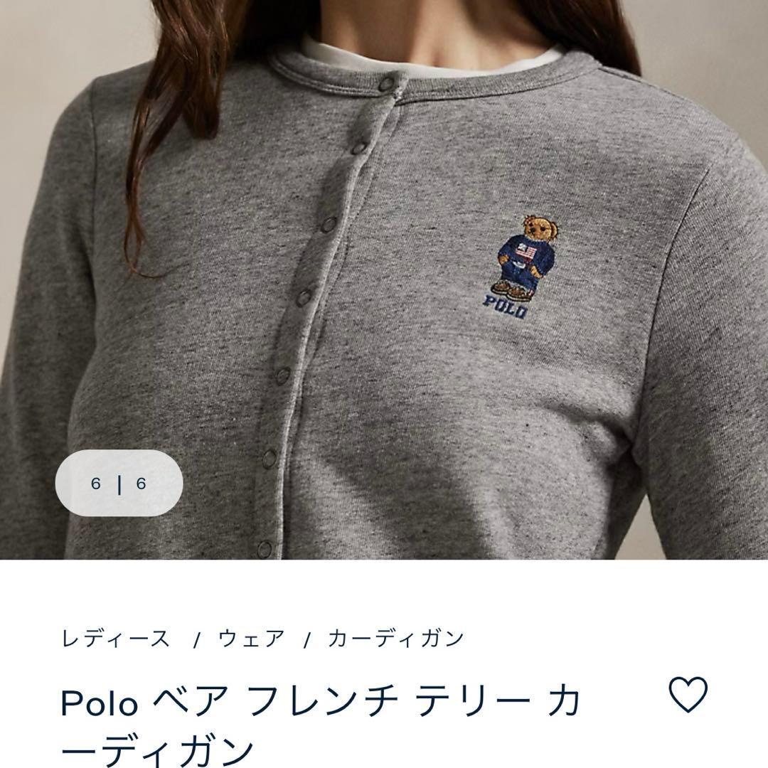 ポロベア　カーディガン　SHINTANI