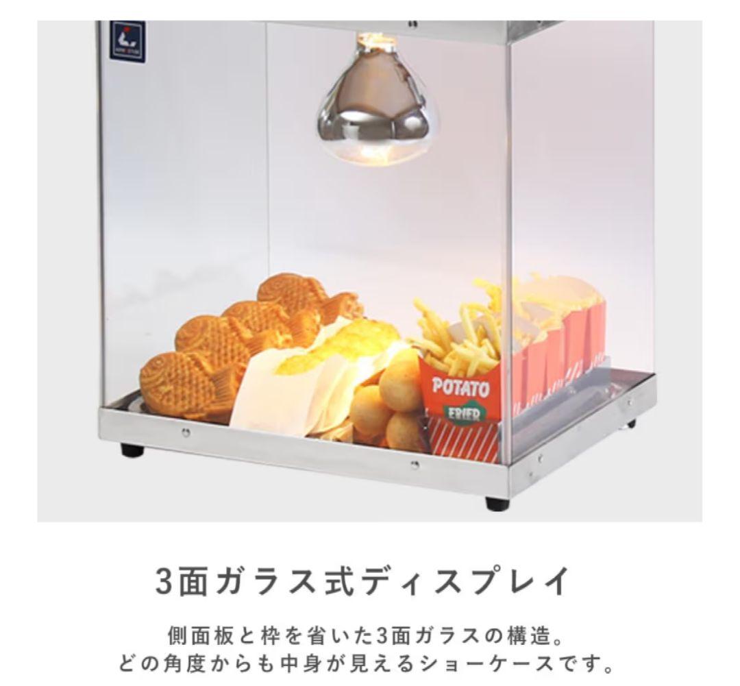 フードケース ホットショーケース PRO-2FG KIPROSTAR