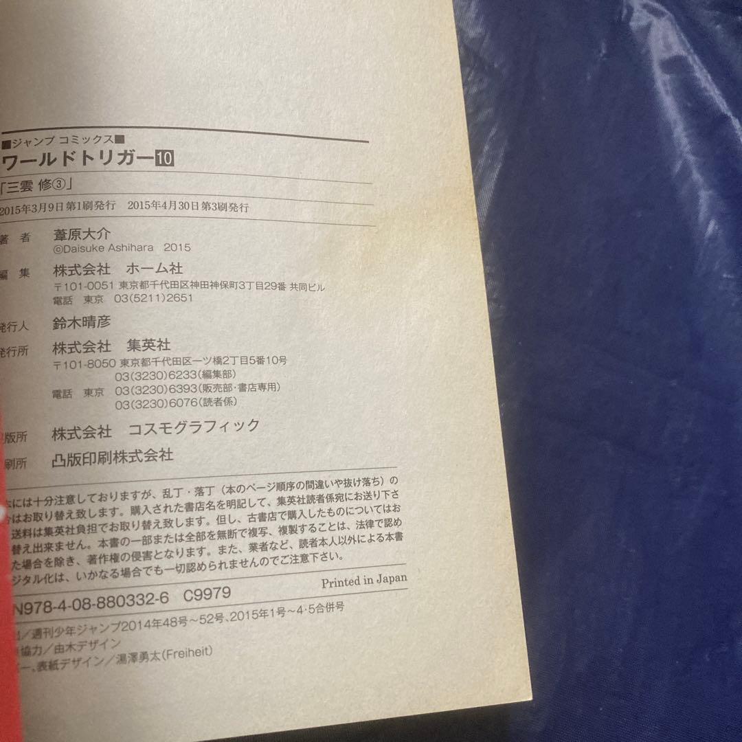 ワールドトリガー 1〜25巻セット【中古、一部レンタル落ちあり】