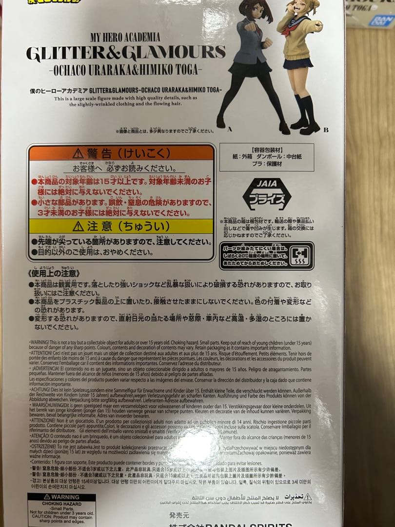 僕のヒーローアカデミア フィギュア　デク　お茶子　トガちゃん　ちあぴこ　17点