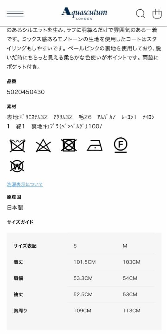 アクアスキュータム　グレンチェックロングコート　日本製