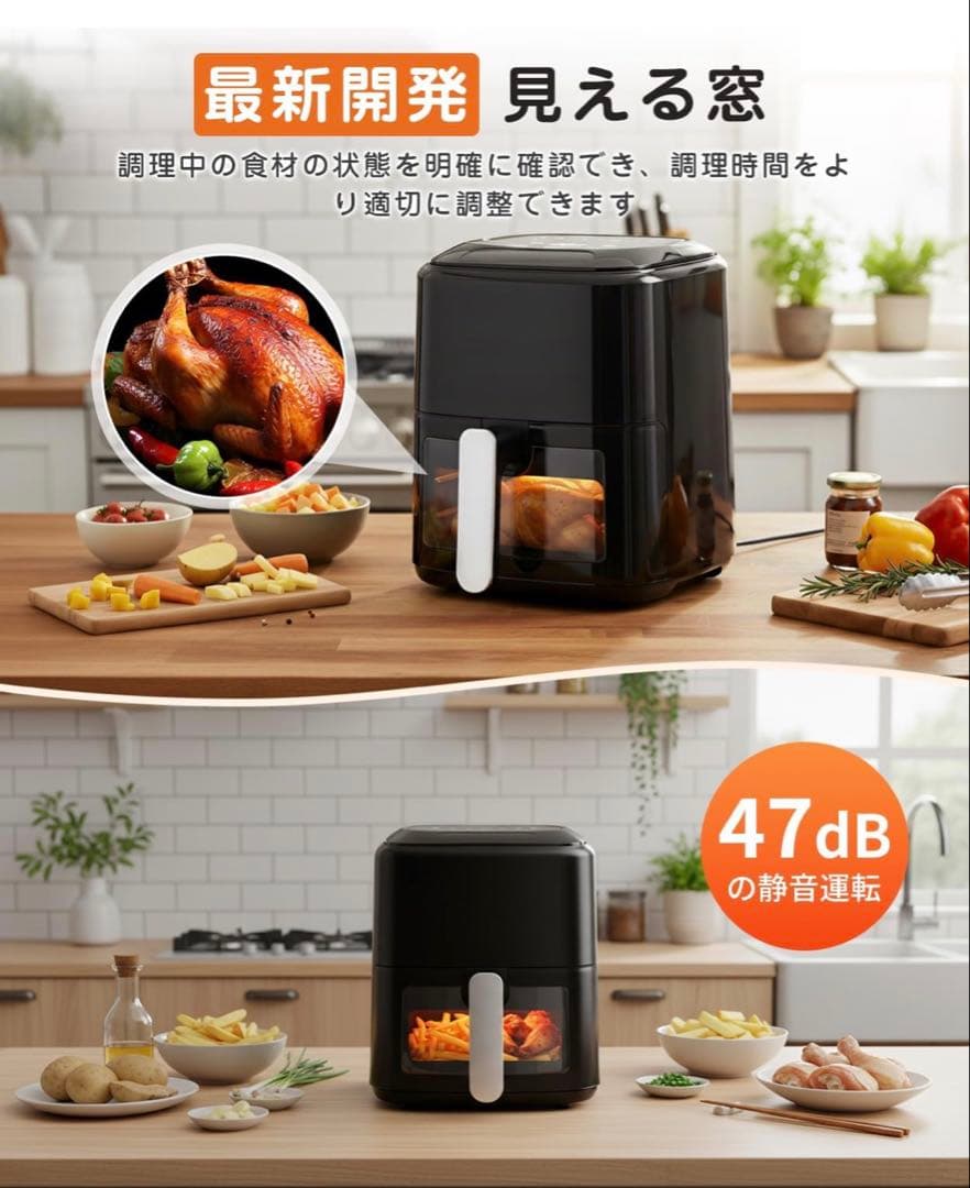 【新品・未使用】ノンフライヤー 4.5L【2026年新型・1台7役・可視窓付き】