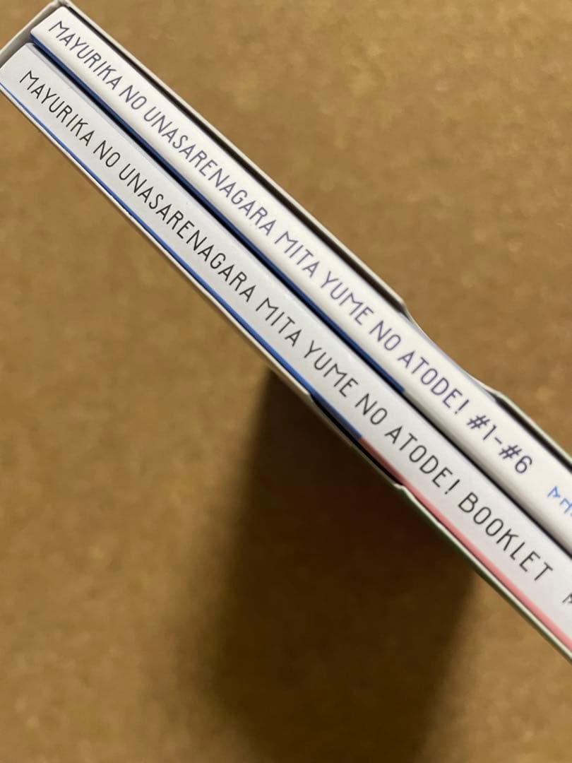 マユリカ　CD-BOX きくゆめ　うなゆめ