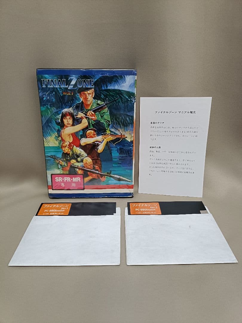 ファイナルゾーンウルフ　PC88 FINAL ZONE -WOLF-【説明書無】