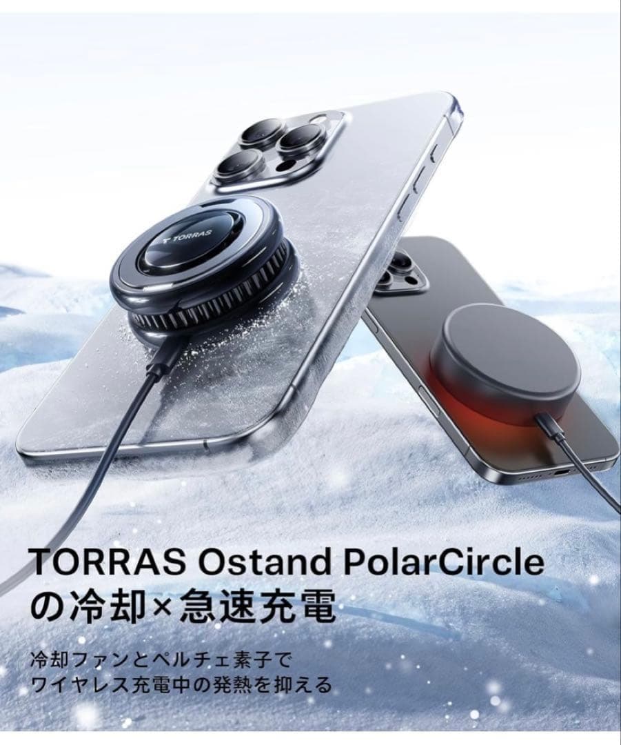 TORRAS Ostand Polar Circle Qi2.2 25W急速