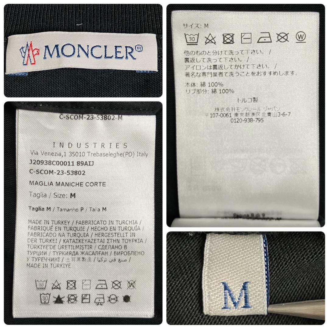 【美品】 MONCLER モンクレール 刺繍ロゴ ワッペン Tシャツ Mサイズ
