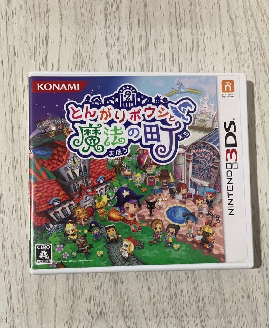 とんがりボウシと魔法の町　スペシャルパック　3DS
