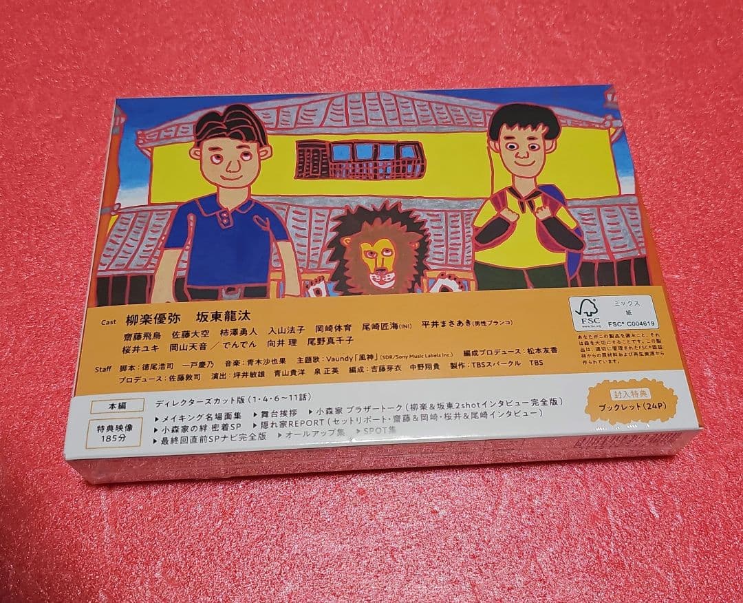 ライオンの隠れ家 DVD-BOX〈6枚組〉