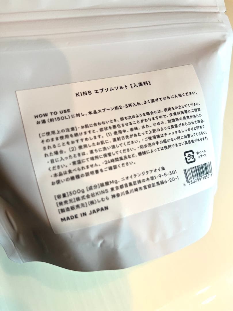 Carrie炭酸パック 11回分 & KINSエプソムソルト