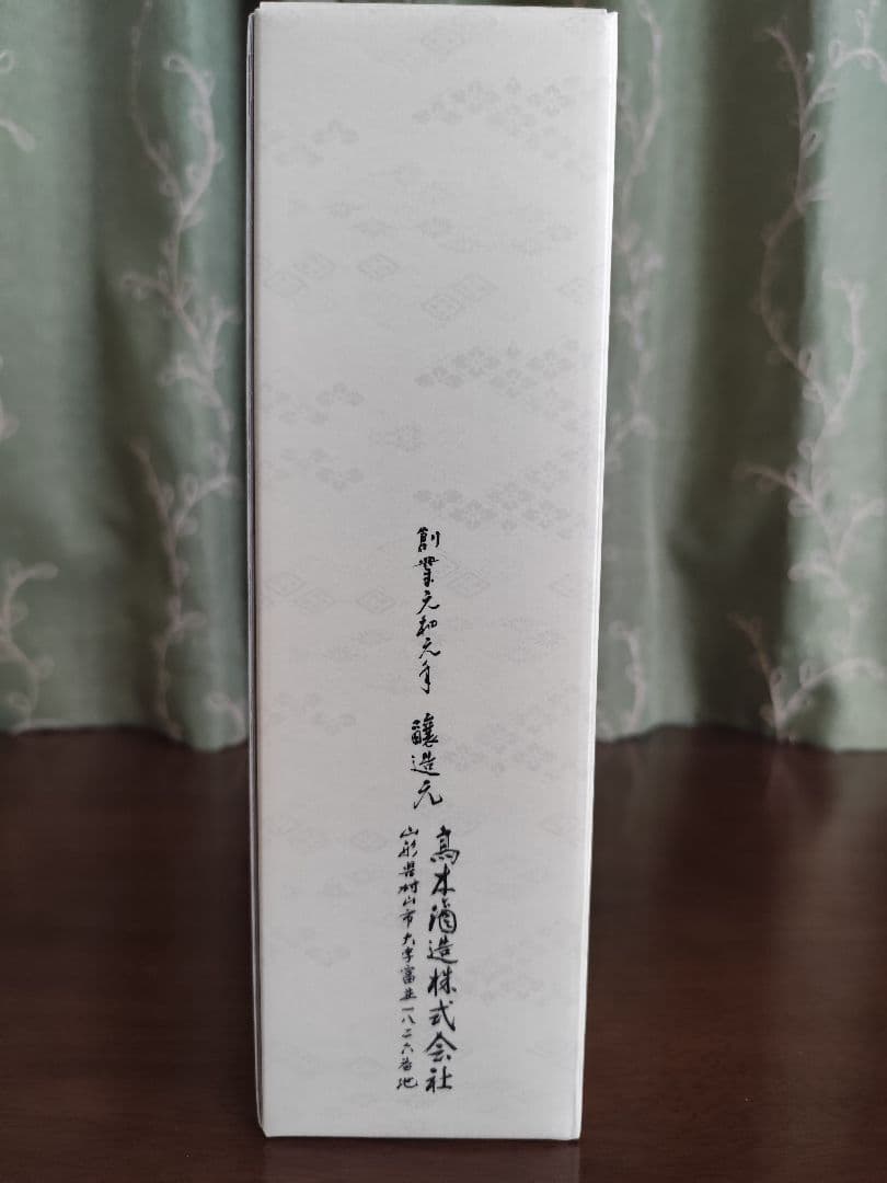 【空瓶】十四代 龍の落とし子 復刻ラベル 720ml瓶 化粧箱付き