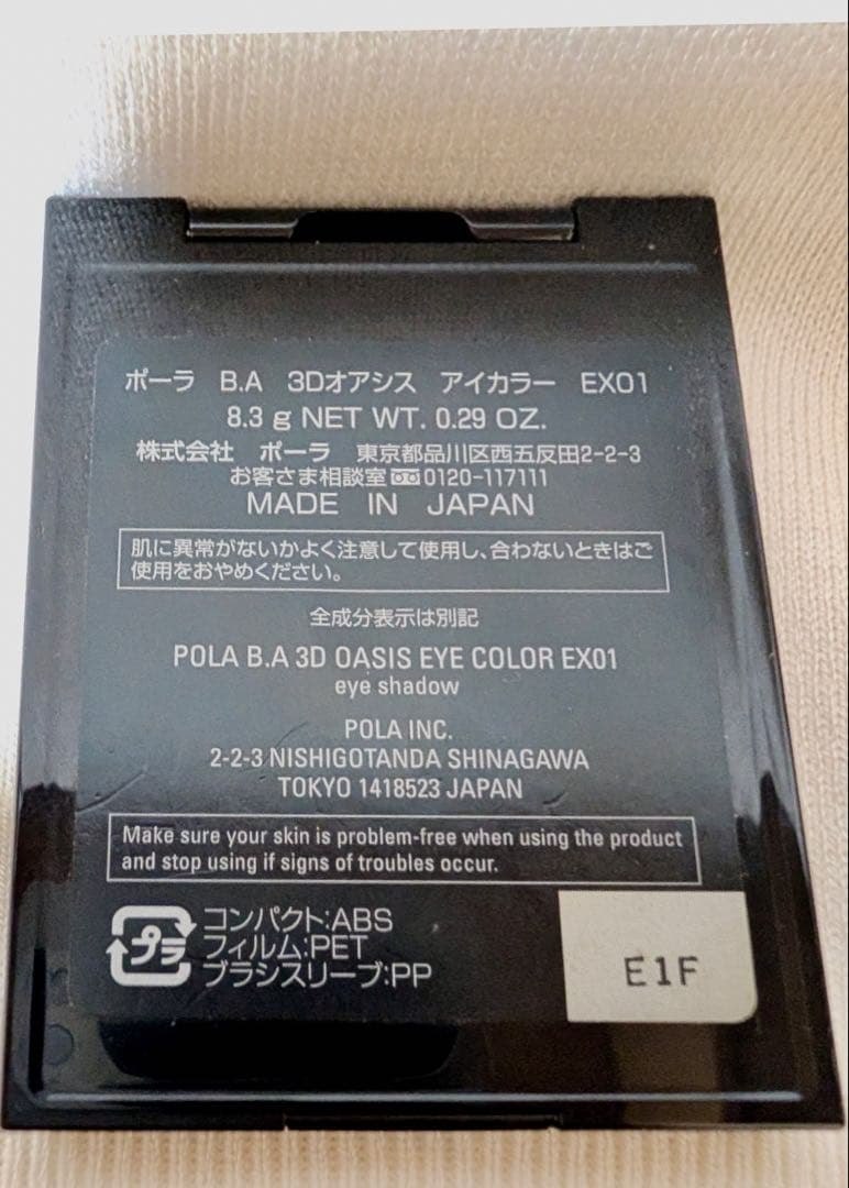 【残量8割以上】POLA BA ザ マスク 60g 残量確認済み
