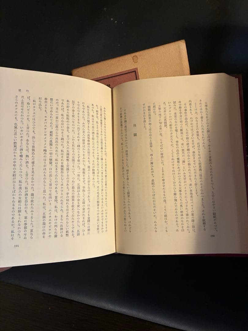 太宰治全集 全12巻＋別巻2冊 計14冊セット 筑摩全集類聚 筑摩書房