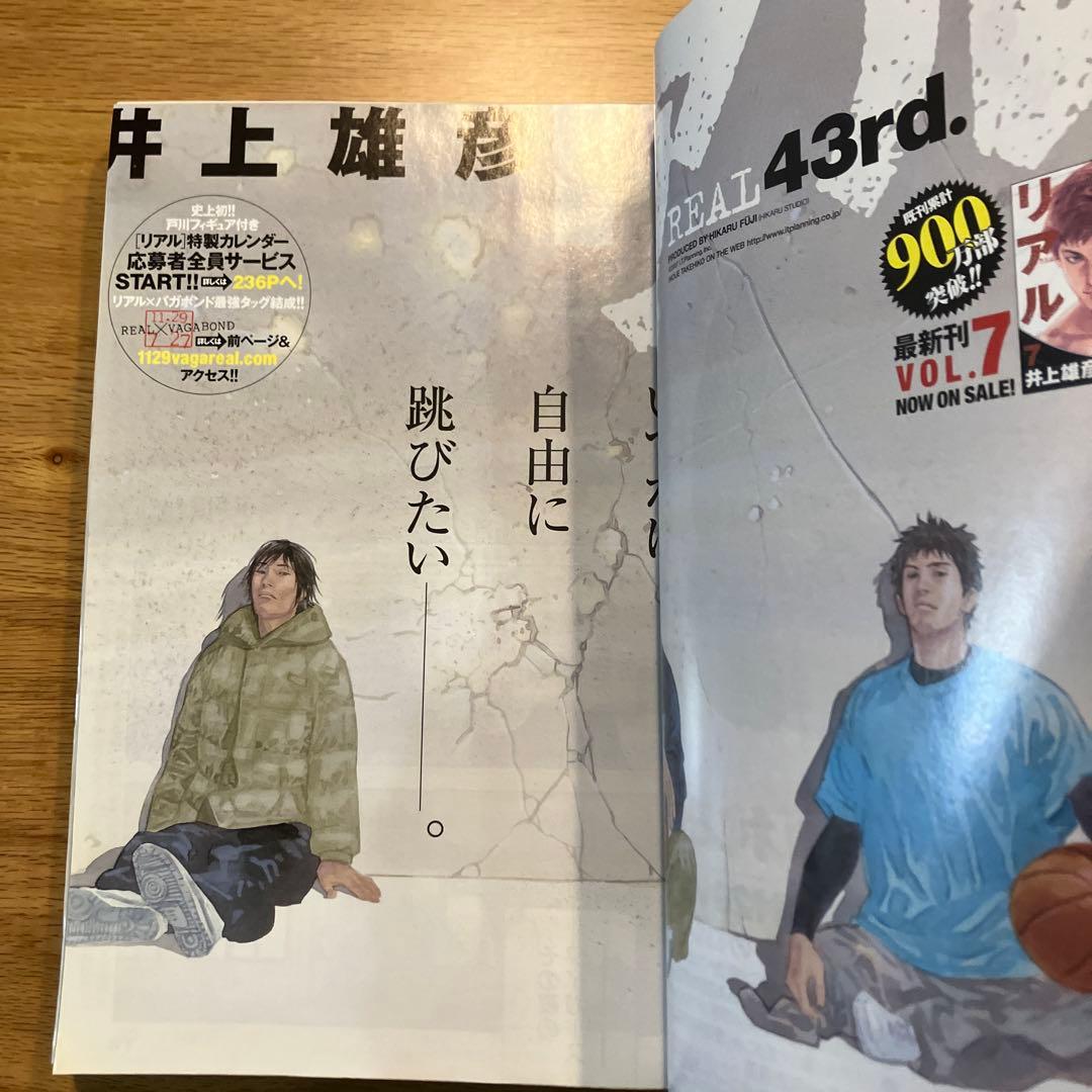 【希少】週刊モーニング　週刊ヤンジャン　2007年 52号　バガボンド　付録付