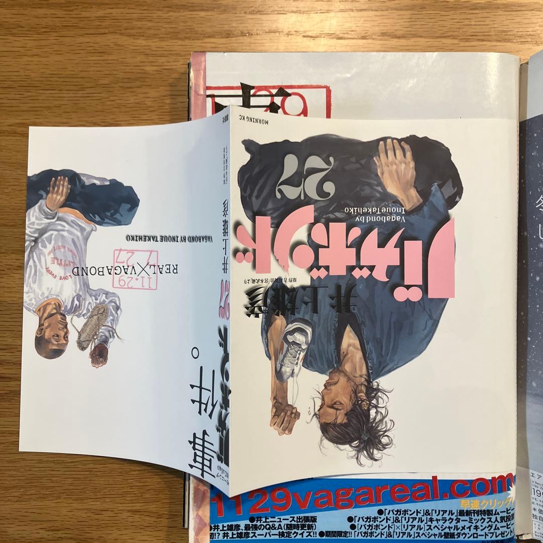【希少】週刊モーニング　週刊ヤンジャン　2007年 52号　バガボンド　付録付