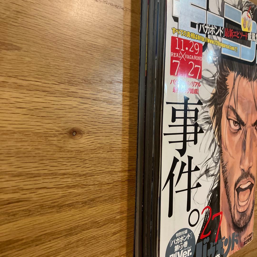 【希少】週刊モーニング　週刊ヤンジャン　2007年 52号　バガボンド　付録付