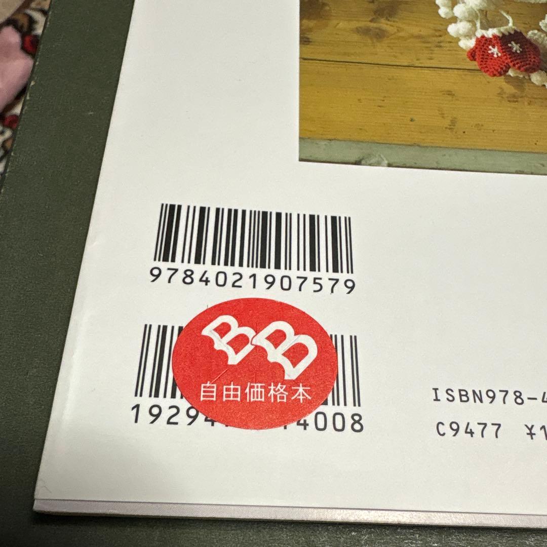かぎ針編みのクリスマス雑貨