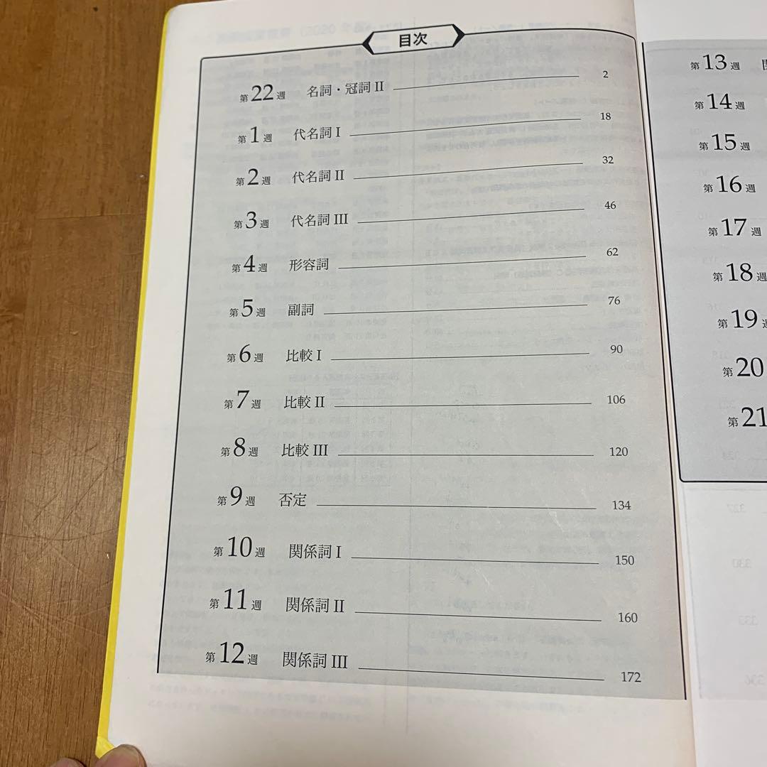 鉄緑会　中3英語　英語基礎講座ADVANCED 第1部 第2部および問題集セット