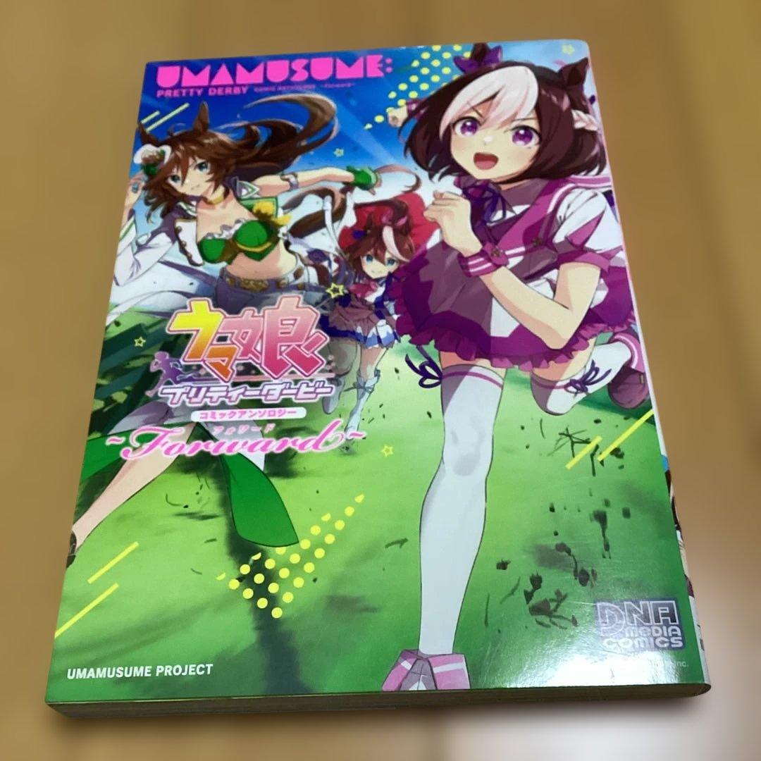 マンガ　ウマ娘 シンデレラグレイ 全巻　完結　セット　関連本　1冊