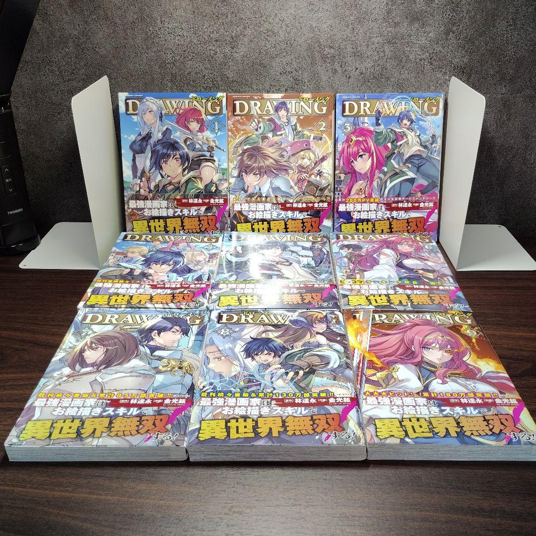 ドローイング 最強漫画家はお絵描きスキルで異世界無双する! 1～16巻セット