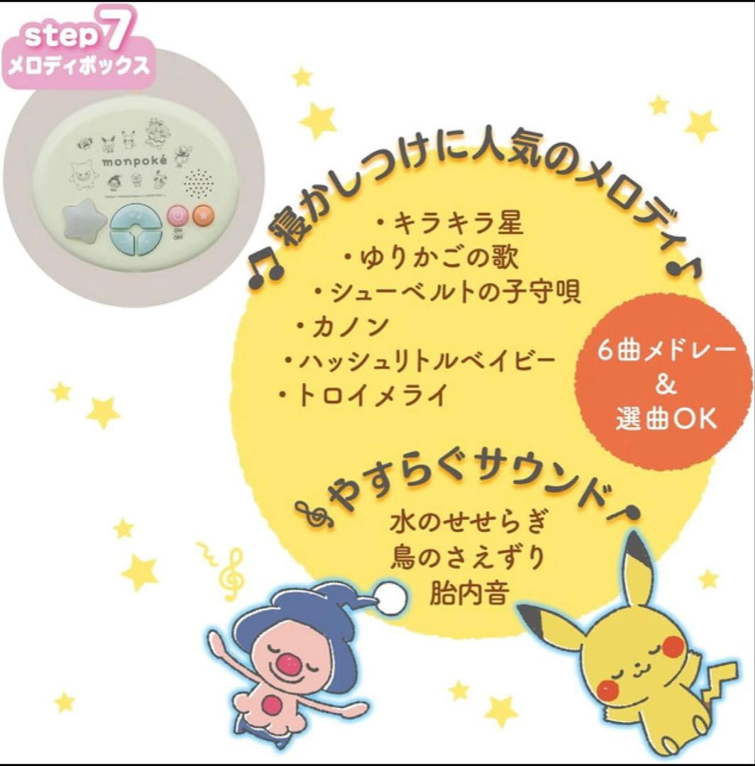 モンポケ　メリージム　ベビージム