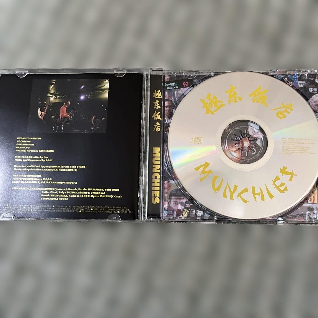 極東飯店 CDセット 廃盤 デモ 特典ミニステッカー付き