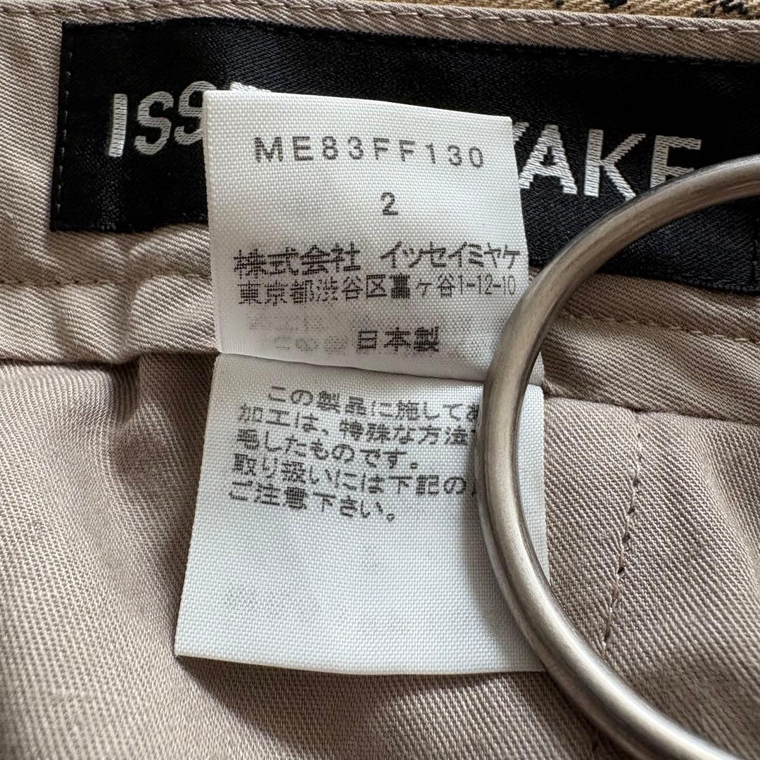 ISSEY MIYAKE イッセイミヤケ モザイク 総柄 ジャガード パンツ 2